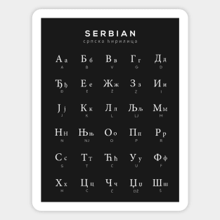 Serbian Alphabet Chart, Serbian Cyrillic Language Chart, Black Magnet